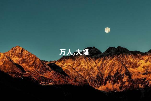 虚拟币市场大幅波动 近15万人爆仓