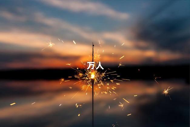 1342万人今天高考