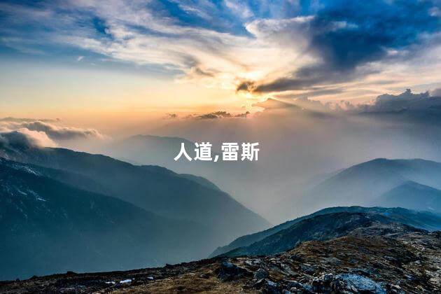 古特雷斯称进攻拉法将加剧人道灾难