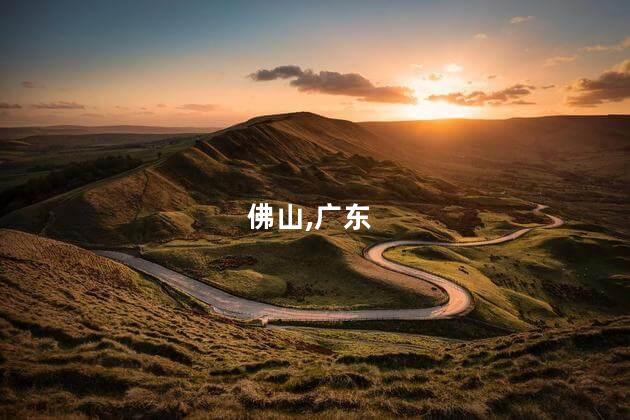 广东佛山晃动大楼部分公司正常上班