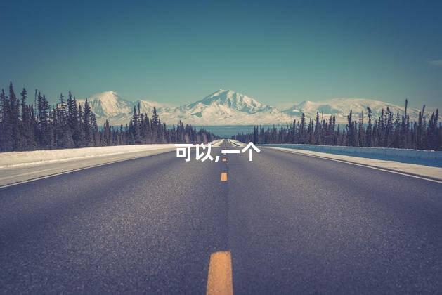 凤英小镇好玩吗 鹅凰小镇