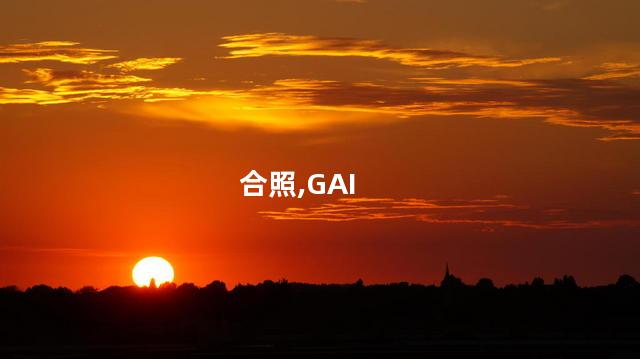 GAI周延晒合照为周冠宇助威