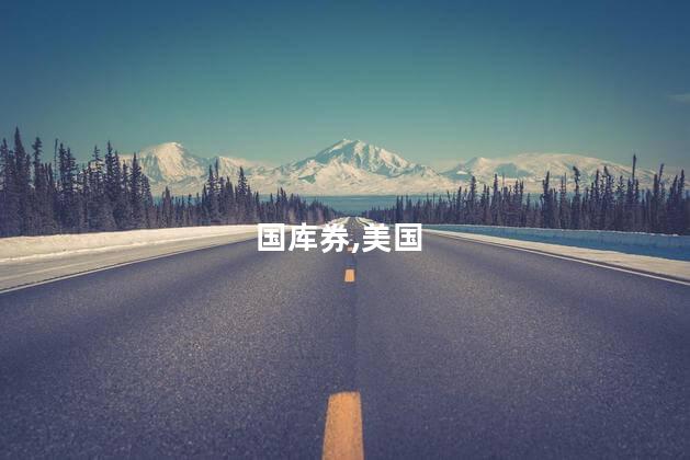 巴菲特已拥有美国国库券市场3%份额