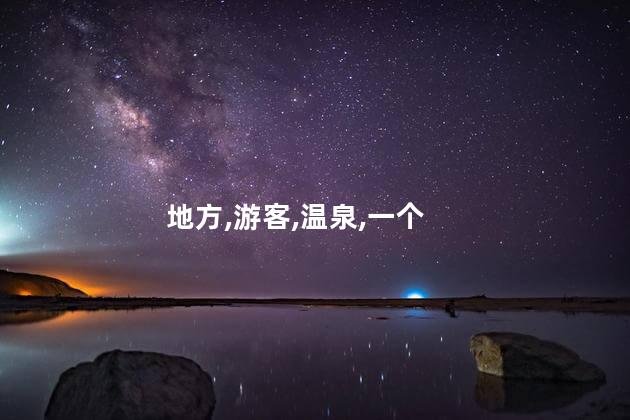 兴城好玩吗 物价髙吗 兴城有什么玩的地方是哪里