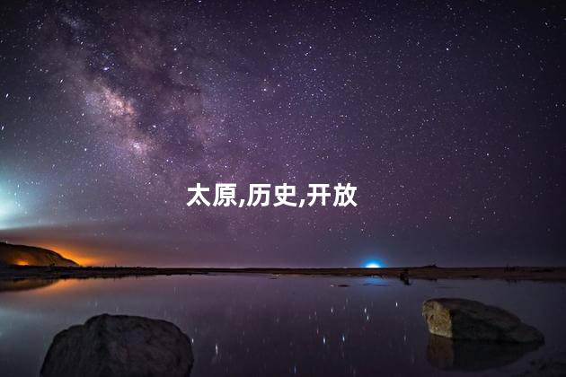 兴城督军府好玩吗 太原督军府开放了吗