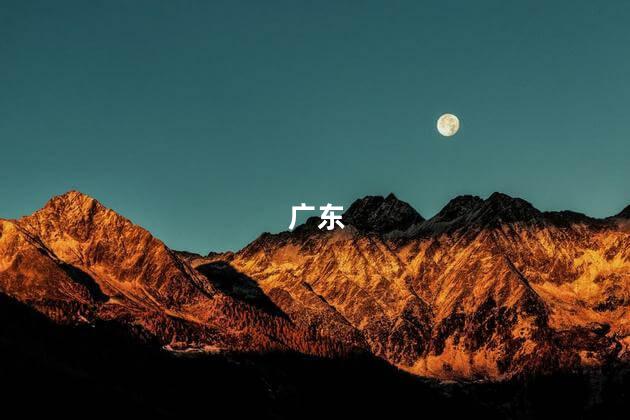 广东启动省Ⅳ级救灾应急响应