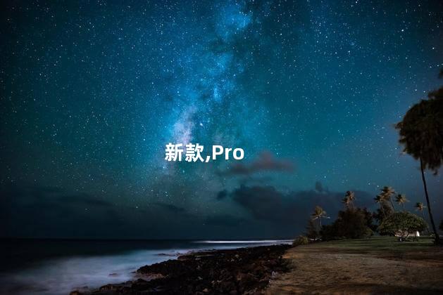 新款问界M7 Pro上市 售24.98万起