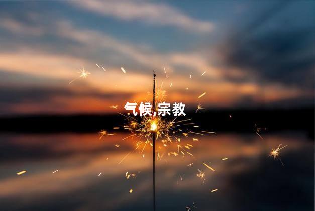 加德满都气候好玩吗 尼泊尔加德满都哪里好玩