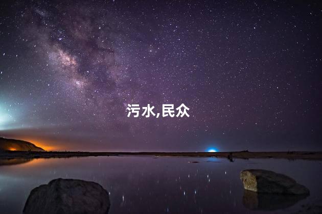 日民众发起诉讼要求停止核污水排海
