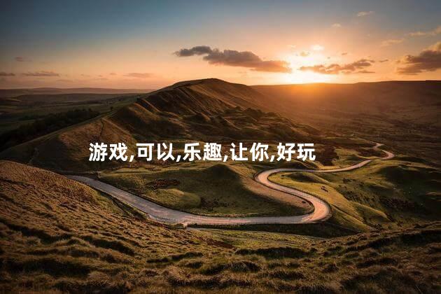 仙剑五好玩吗仙剑几代最好玩 仙剑奇侠传5和6哪个好玩