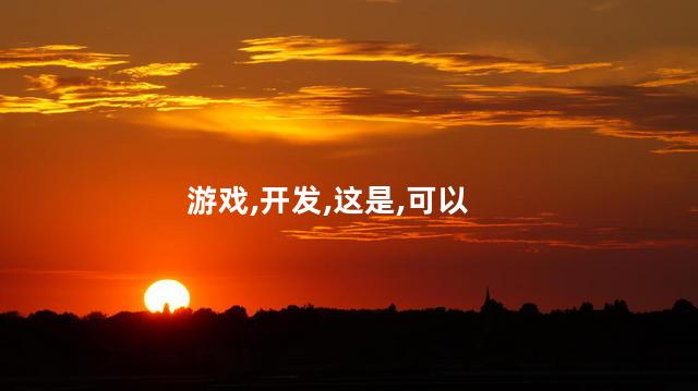 传奇永恒游戏好玩吗 十大最好玩的单机游戏
