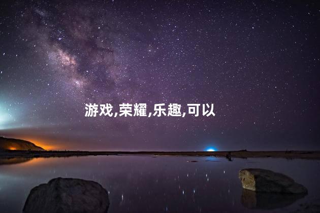 剑雨幻梦好玩吗 手游哪个好玩最火的