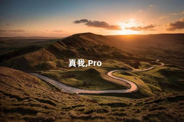 真我GT7 Pro首销3599元起