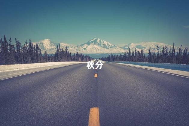 当秋分遇上丰收节