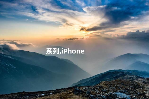 iPhone 16系列5999元起售