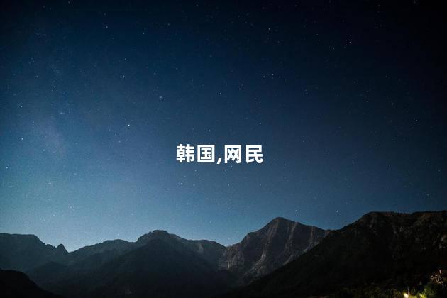80万韩国网民要求弹劾尹锡悦